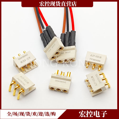 JL27-03ZJB/03ZJW JL27-03TKH/03TKY-L印制电路连接器3芯插头插座