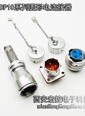 Y50DP10-1604TJ06/Z30K Y50DP-1604TK06/Z30J焊接屏蔽胶封插头座