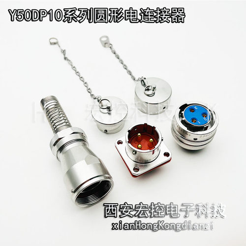 Y50DP10-1606TJ06/Z30K Y50DP-1606TK06/Z30J焊接屏蔽胶封插头座
