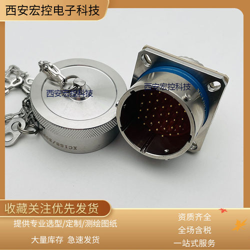 XC158圆形连接器航空插头线缆