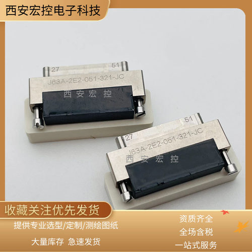 宏控微矩形连接器插头座