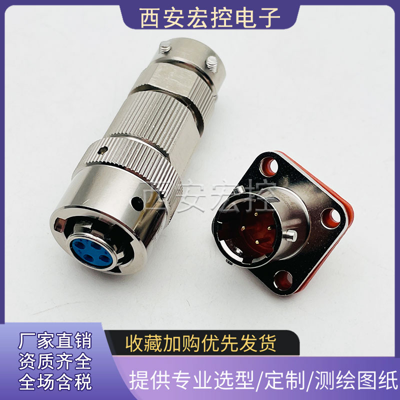 FQN12-4TAK FQN12-4ZJ FQN圆形系列链接器防水夹线式插头插座