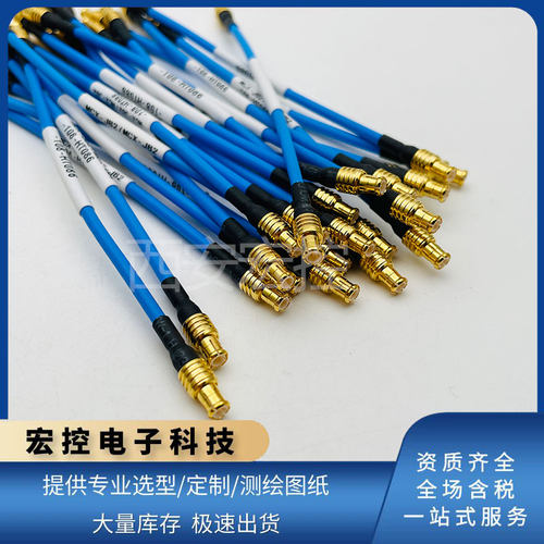 MCX-JB2/MCX-JB2射频线缆组件连接器HT086电缆接插件可定制线长