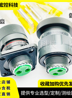 J599/20WC08PN J599/26WC08SN J599/24WC08PN 8芯插头座 拍前询价