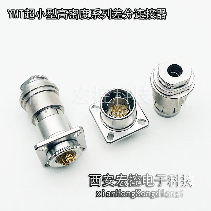 YMT/YML14F16Z1E10/E12 YMT/YML14T16K1D10/D12 超小型差分连接器