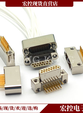 J30JZPEN15ZKCAL02 J30JZXPN15TJCAP02压接15芯插头座矩形连接器