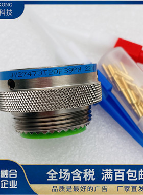 JY27473T20F39PN A B C键位圆形插头JY27系列航插20壳体连接器