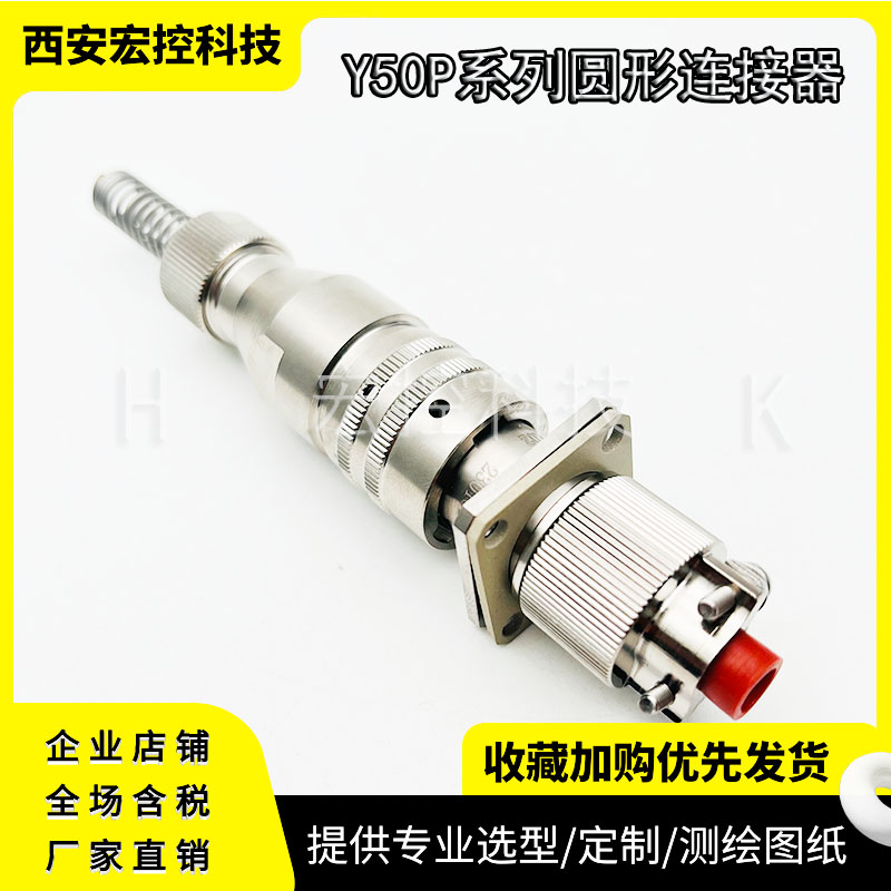 Y50P-2041ZK10/TJ2 Y50P-2041ZJ10/TK2 焊接屏蔽圆形连接器插头座