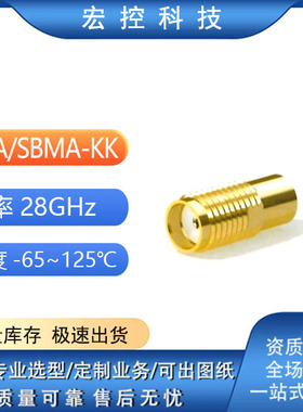 SBMA-KYDG SMA/SBMA-KJ SMA/SBMA-KK SMA/SBMA-JJ 射频双通连接器