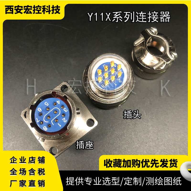 Y11X-1204ZS/ZK10/ZJ10 Y11X-1204TJ2/TK2 4芯插头插座圆形连接器