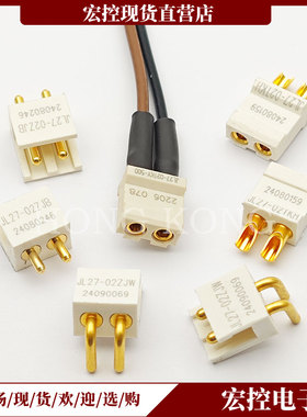 JL27-02ZJB/02ZJW JL27-02TKH/02TKY-L印制电路连接器2芯插头插座