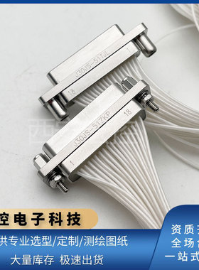 21芯J30JS-21TJL/TKL插头J30JS-21ZKP/ZJP插座矩形不锈钢连接器