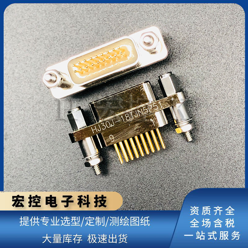 HJ30J-12/18/24/30/36/55/100ZKN高速传输连接器直插印制插座