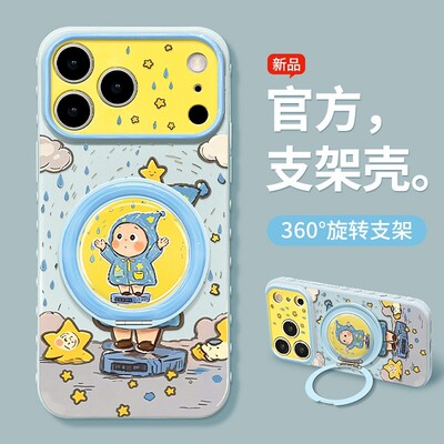 适用iPhone17promax卡通保户包苹果16新款15可爱14带支架13男女12