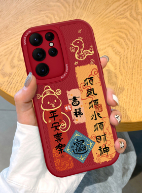 适用三星S24+保户包2025蛇年喜庆SamsungS23ultra保户S22软款硅胶
