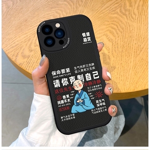 适用苹果17promax保护包不要生气iPhone16软壳15硅胶14文字小众潮