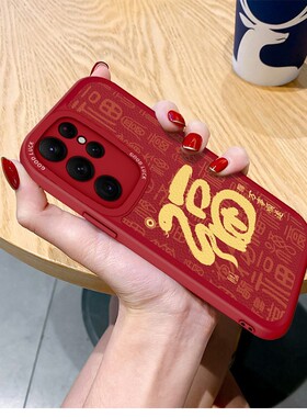 适用三星S25+福蛇过年保户包SamsungS24ultra保户用S23软款硅胶潮