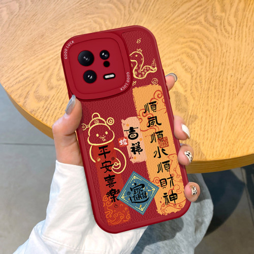 适用小米15Pro手机壳2025蛇年喜庆14Ultra软壳13硅胶新年保护套潮