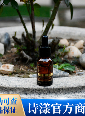 SYOUNG诗漾富勒烯虾青素焕颜精华液