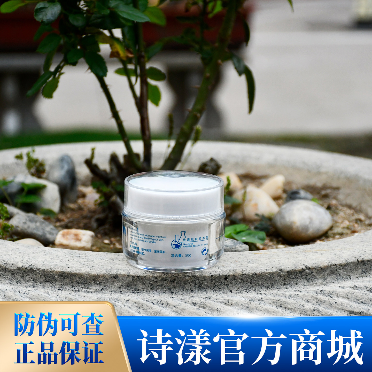 官方正品 诗漾 富勒烯焕颜亮肤霜 滋润补水保湿提亮肤色50g