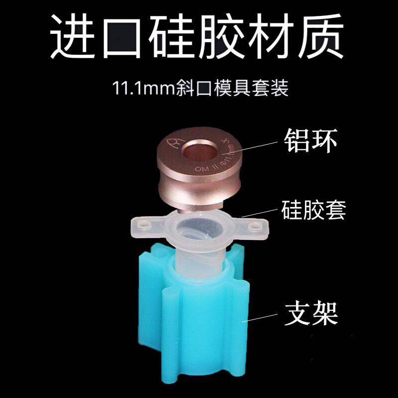 11.1mm手工制作口红的斜口模具diy硅胶 一套自制logo高档