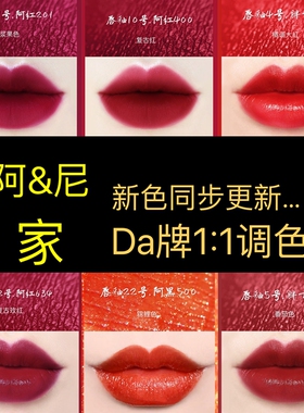 阿尼粉  大牌口红色粉diy手工自制口红粉天然植物可食用太阳色粉