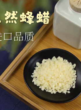 diy蜂蜡手工制作天然包邮润唇膏