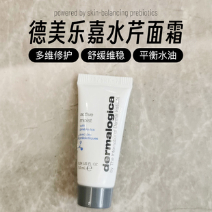 乳液清爽舒缓修护维稳补水7ml 50ml 德美乐嘉水芹面霜保湿 骨折