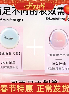 【现货包邮】日本SALMON鲑鱼气垫水光CC霜遮瑕滋润提亮隔离bb粉底