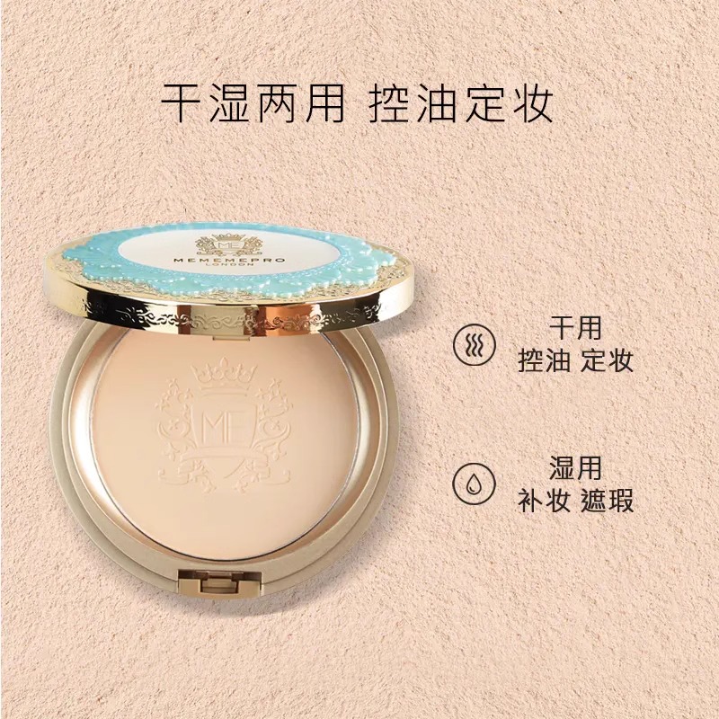 现货英国媚黛尔控油定妆粉饼