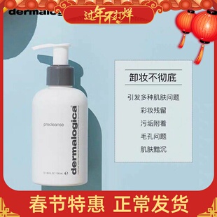 【正品现货】Dermalogica德美乐嘉植物多效卸妆油150ml温和473ML