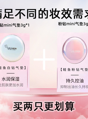 【现货包邮】日本SALMON鲑鱼气垫水光CC霜遮瑕滋润提亮隔离bb粉底
