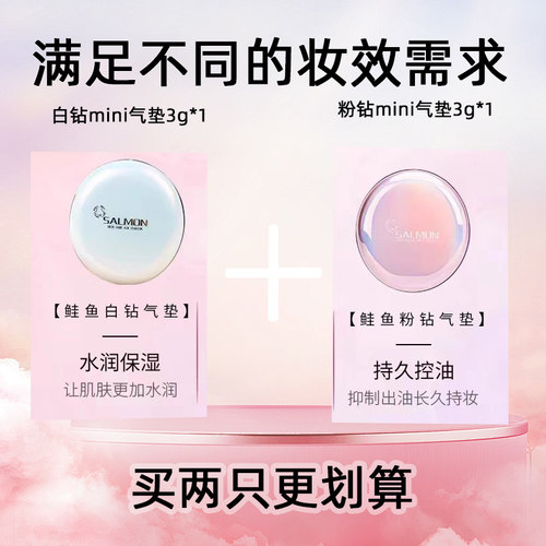 salmon鲑鱼气垫现货正品