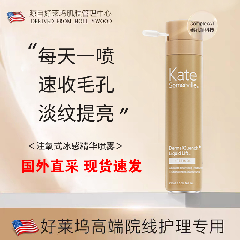 巨折！凯诗薇注氧精华75ML