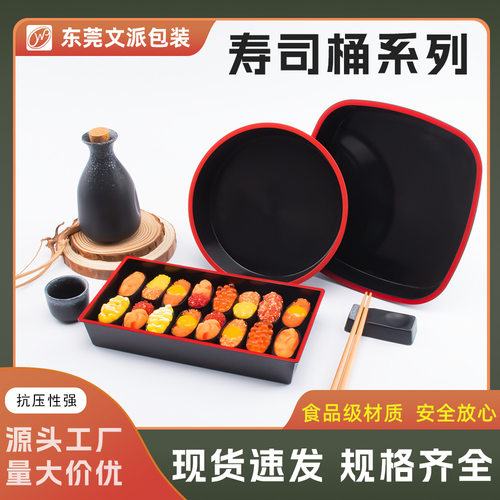 文派包装高档寿司包装盒日料三文鱼刺身拼盘商超牛羊肉生鲜打包盒