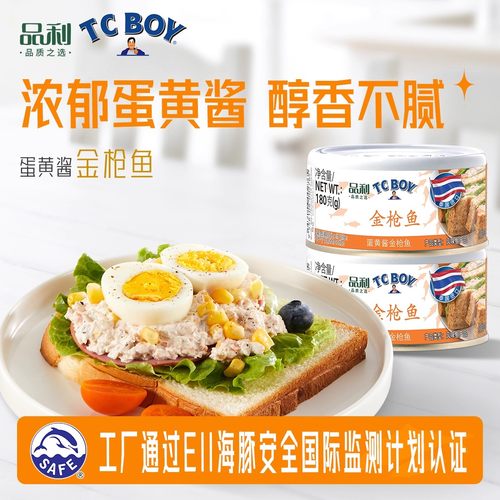 小胖子品利TCBOY蛋黄酱金枪鱼