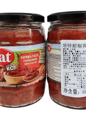 土耳其原装进口TAT塔特甜椒辣椒酱550g 不辣paprika pasta调味品