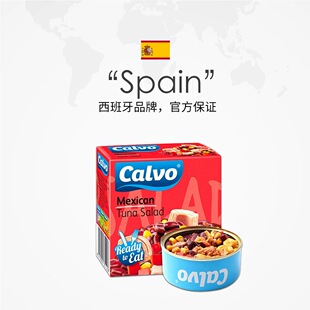 西班牙进口Calvo凯芙金枪鱼罐头150g吞拿鱼Calvo Tuna Fish