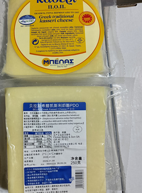 Bellas贝拉斯希腊凯斯利羊奶酪PDO250g 进口Greek Kasseri cheese