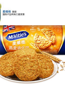 英国 Mcvities digestive麦维他燕麦消化饼255g 饼干零食早餐代餐