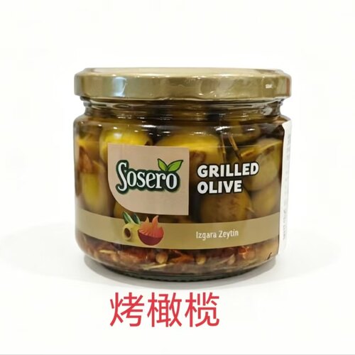 Sosero烤橄榄290g土耳其进口橄榄罐头grilled olives植物油浸即食