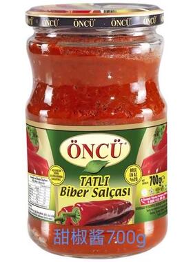 土耳其进口ONCU爱厨甜辣椒酱700g土耳其餐厅烤肉腌料chili sauce
