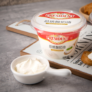 总统酸奶油150g 即食沙拉西餐蛋糕打发原料生酮发酵Sour Cream