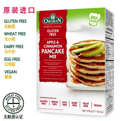 烘焙早餐无麸质煎饼粉澳冠ORGRAN