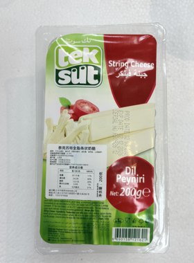 tek sut泰克苏特全脂条状奶酪200g进口原制即食干酪Dil peyniri
