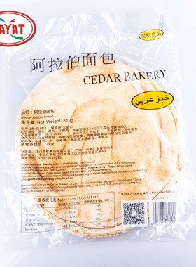 阿拉伯风味大饼5片Arabic pita bread新鲜现做面包皮塔饼口袋馕饼
