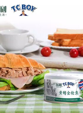 TCBOY小胖子黄鳍金枪鱼橄榄油浸