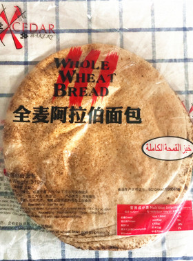 地中海师傅制作全麦阿拉伯大饼WholeWheat Arabic bread保质期3天