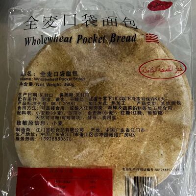 全麦口袋面包360g袋装即食卷饼阿拉伯面包pocket bread