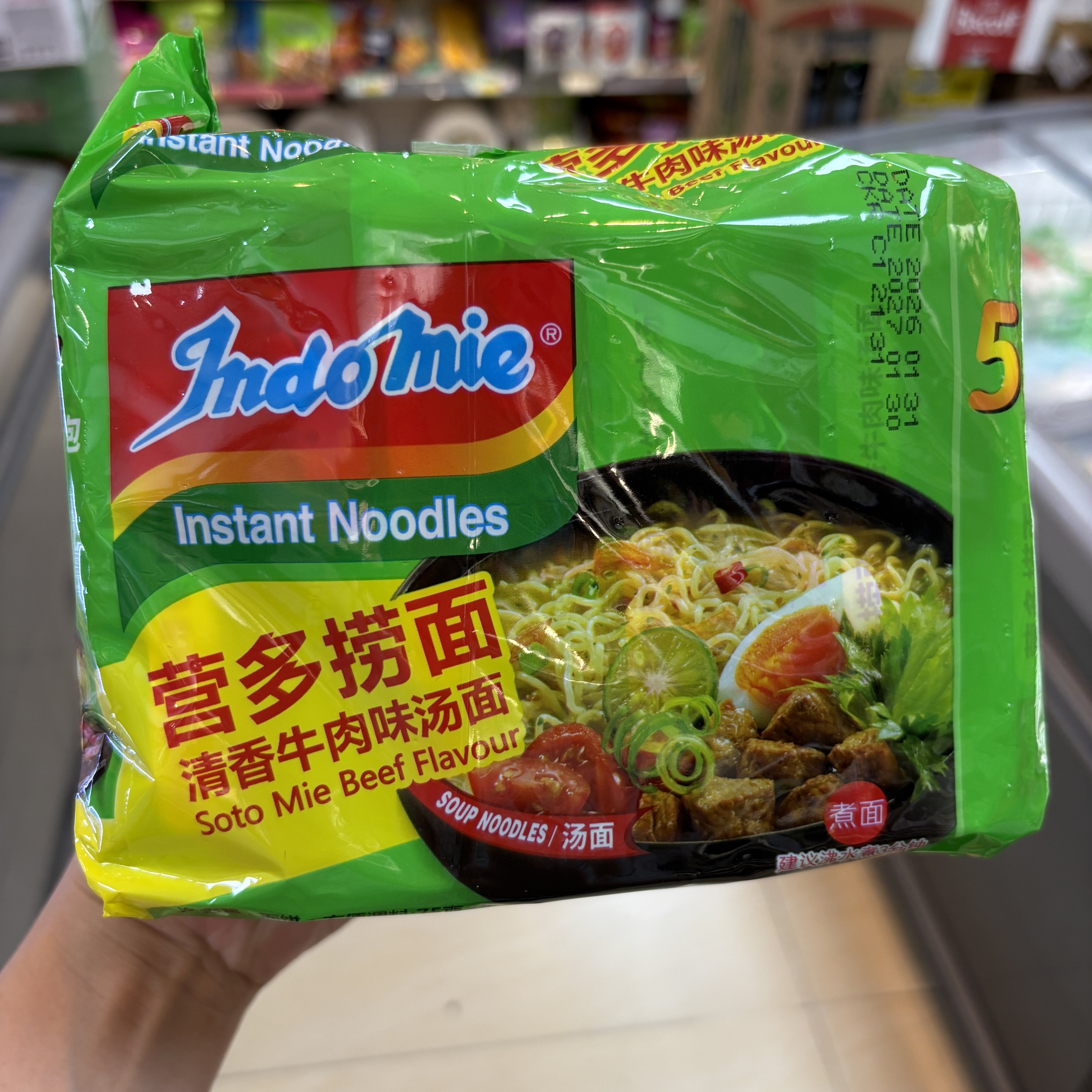 Indomie营多捞面清汤牛肉味汤面375g(5小袋)soto mie beef方便面